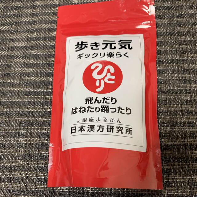 銀座まるかん 歩き元気ギックリ楽らく 新品未開封 ぬれる 銀座まるかん 歩き元気ギックリ楽らく 新品未開封 ぬれる