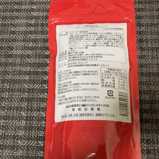 新品未開封銀座まるかん歩き元気ギックリ楽らく飛んだりはねたり踊ったりサプリ