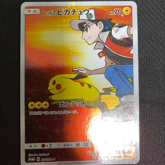 レッドのピカチュウの通販 By Jasmon のお店 ラクマ レッドのピカチュウの通販 By Jasmon のお店 ラクマ