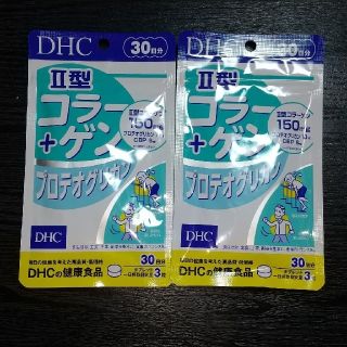 ディーエイチシー(DHC)のDHC Ⅱ型コラーゲン+プロテオグリカン２袋(コラーゲン)