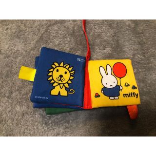 miffy カシャカシャ布絵本　ひよ子クラブ付録(知育玩具)