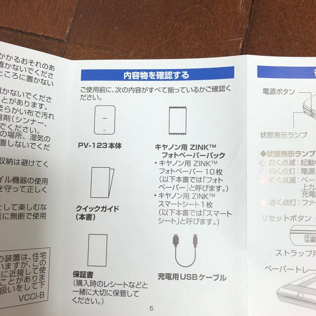 Canon(キヤノン)のiNSPiC PV-123-SP ピンク　Canon インスピック スマホ/家電/カメラのスマホ/家電/カメラ その他(その他)の商品写真