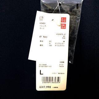 ユニクロ(UNIQLO)の新品未使用　トレンチコート　UNIQLO (トレンチコート)