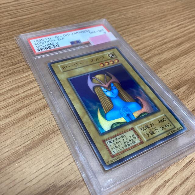 希少！　遊戯王 PSA8 ホーリー・エルフ vol.2 初期 ホーリーエルフ