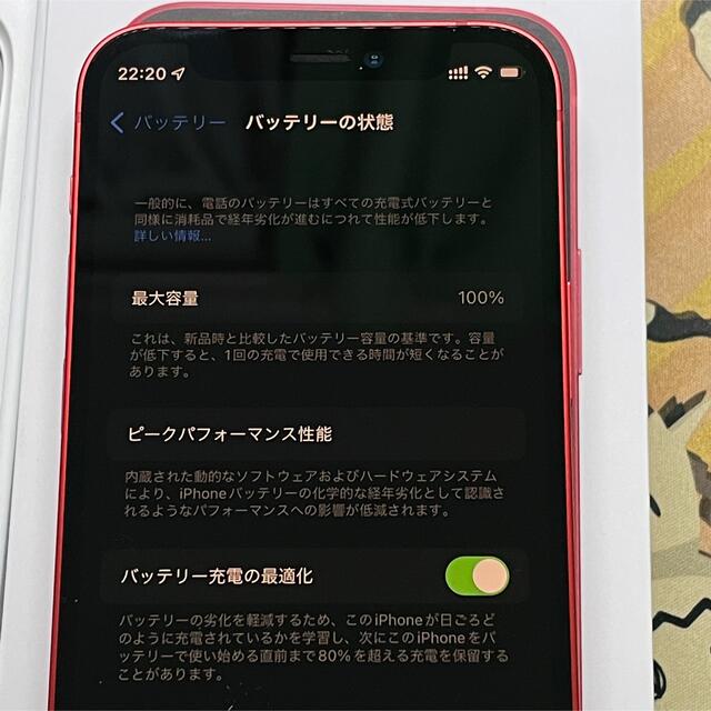 iPhone(アイフォーン)のiphone12 mini red 64gb simフリー　新同品 スマホ/家電/カメラのスマートフォン/携帯電話(スマートフォン本体)の商品写真