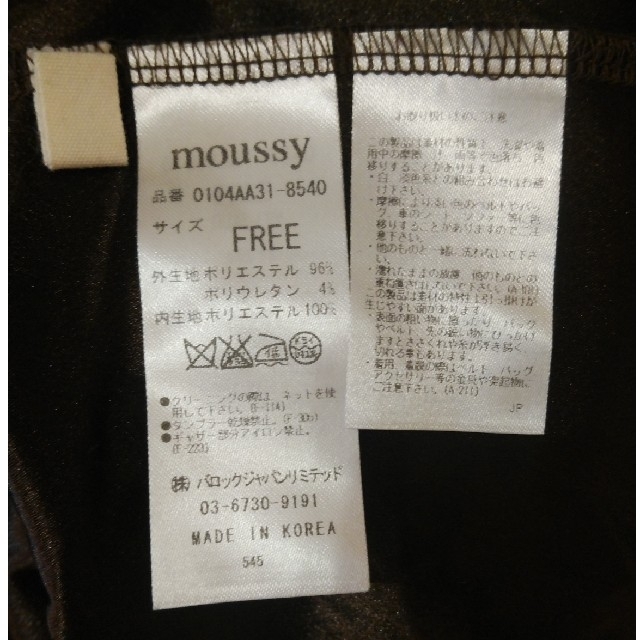 moussy(マウジー)の☆MOUSSY☆レオパード　スカート レディースのスカート(ひざ丈スカート)の商品写真