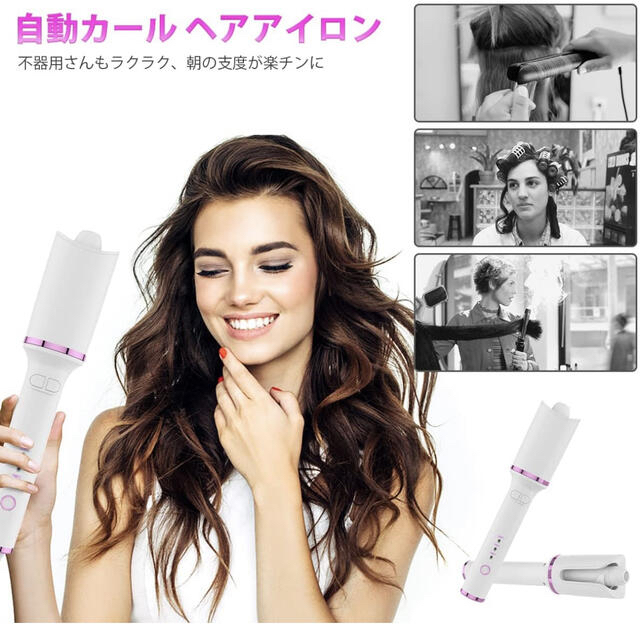 SALE／81%OFF】 オートカールヘアアイロン 新型セラミックヘアアイロン 自動巻き髪 3段階温度