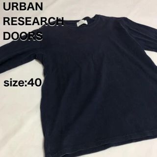 アーバンリサーチドアーズ(URBAN RESEARCH DOORS)の☆URBAN RESEARCH DOORS☆長袖 Tシャツ(Tシャツ/カットソー(七分/長袖))