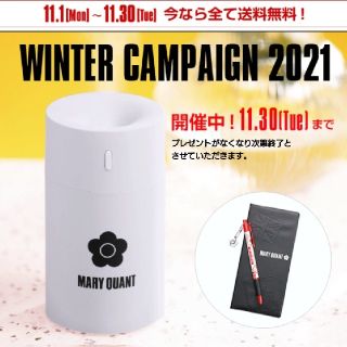 マリークワント(MARY QUANT)のマリークワント　加湿器(その他)