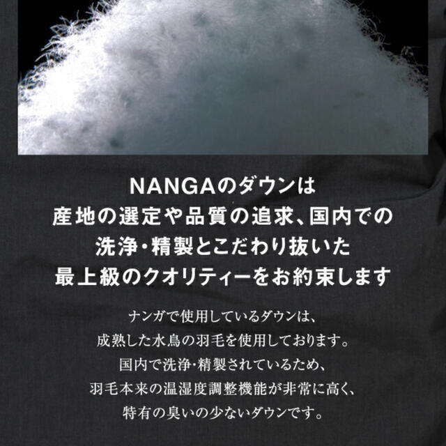 NANGA(ナンガ)のナンガ　ダウンパンツ メンズのパンツ(ワークパンツ/カーゴパンツ)の商品写真