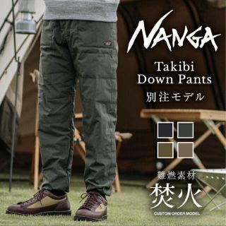 ナンガ(NANGA)のナンガ　ダウンパンツ(ワークパンツ/カーゴパンツ)