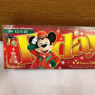 ディズニー(Disney)の2015年クリスマス　ToDay(印刷物)