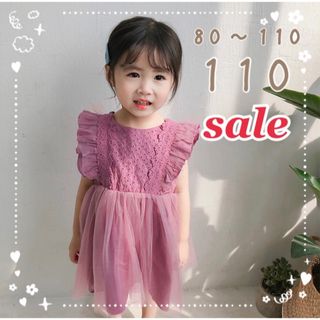 ♡ バックリボン ワンピース ♡ 110 新品 レース チュール パープル(ワンピース)