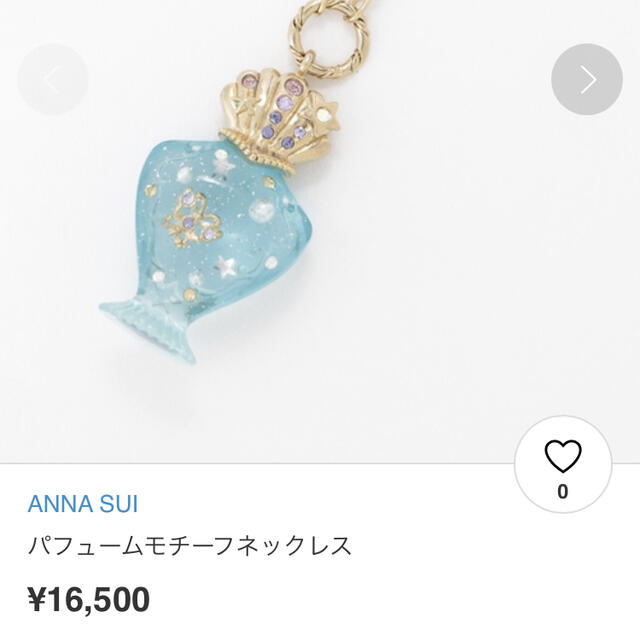 ANNA SUI(アナスイ)の最終値下げ　ツイステ   オクタヴィネル　ネックレス レディースのアクセサリー(ネックレス)の商品写真