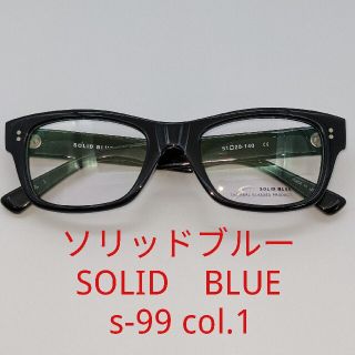 SOLID BLUE S-99 col.1(サングラス/メガネ)