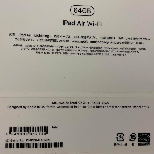 iPad Air 3 64GB 2019 Wi-Fiモデル　シルバー 3