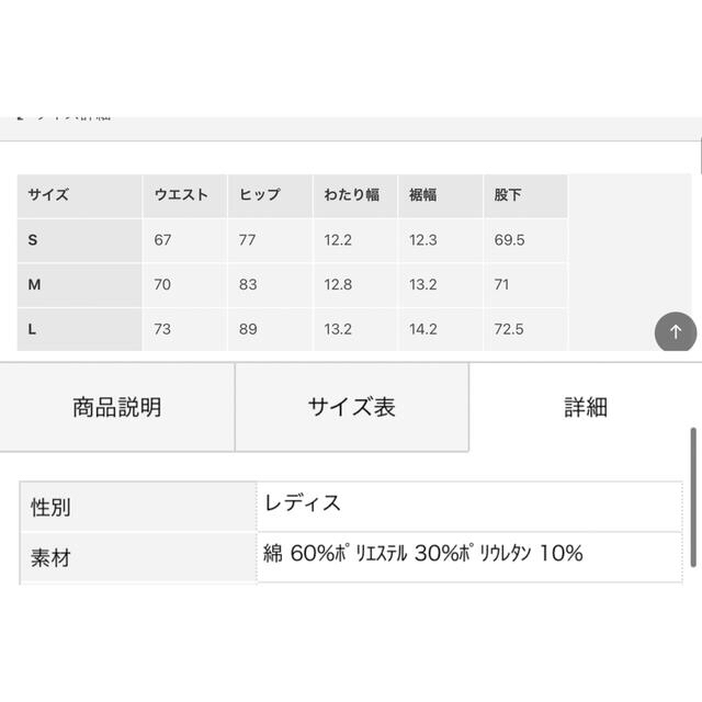 earth music & ecology(アースミュージックアンドエコロジー)のストレッチレギンスパンツMオフホワイト　ｅａｒｔｈ　ｍｕｓｉｃ＆ｅｃｏｌｏｇｙ レディースのパンツ(スキニーパンツ)の商品写真