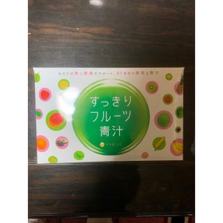 ファビウス(FABIUS)のすっきりフルーツ青汁(青汁/ケール加工食品)