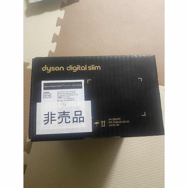 Dyson - ダイソンSV18用(digital slim)バッテリー1個 充電器の通販 by
