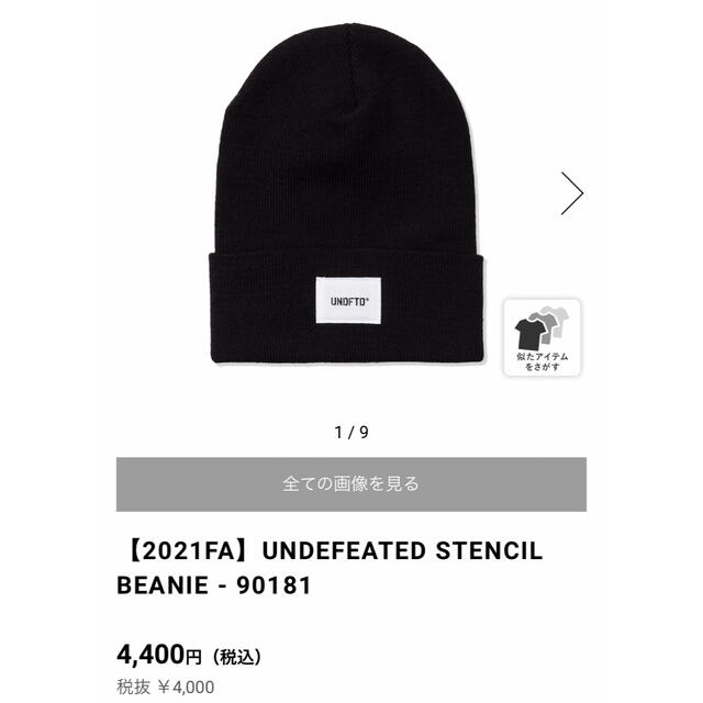 UNDEFEATED(アンディフィーテッド)のUNDEFEATED STENCIL BEANIE メンズの帽子(キャップ)の商品写真