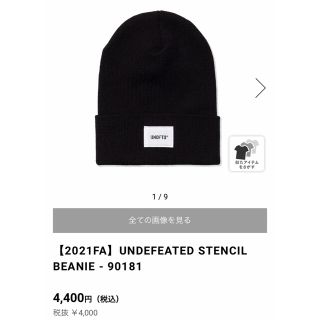 アンディフィーテッド(UNDEFEATED)のUNDEFEATED STENCIL BEANIE(キャップ)