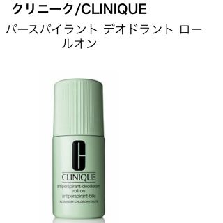 クリニーク(CLINIQUE)のクリニーク　 新品　アンティ パースパイラント デオドラント ロールオン (制汗/デオドラント剤)