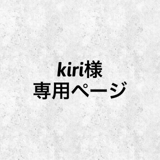 kiri様　専用　痛ネイル　プレインシート(つけ爪/ネイルチップ)