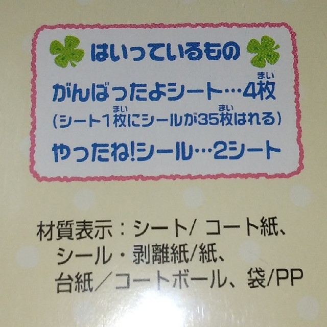 ジーニー様専用 トイレ応援グッズ   じぶんでできたよ！×2セット キッズ/ベビー/マタニティのおむつ/トイレ用品(その他)の商品写真