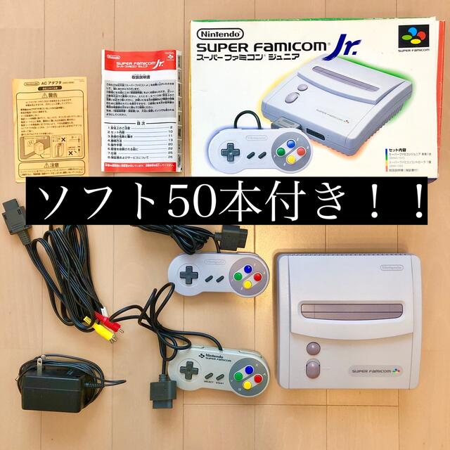 専用【ソフト50本付き】任天堂 スーパーファミコンジュニア