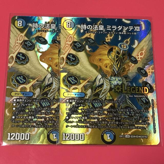 時の法皇 ミラダンテⅩⅡ エンタメ/ホビーのトレーディングカード(シングルカード)の商品写真
