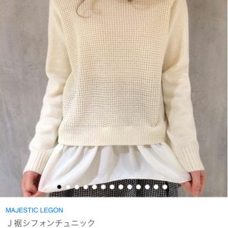 マジェスティックレゴン(MAJESTIC LEGON)のマジェスティックレゴン ホワイト セーター チュニック かわいい(ニット/セーター)