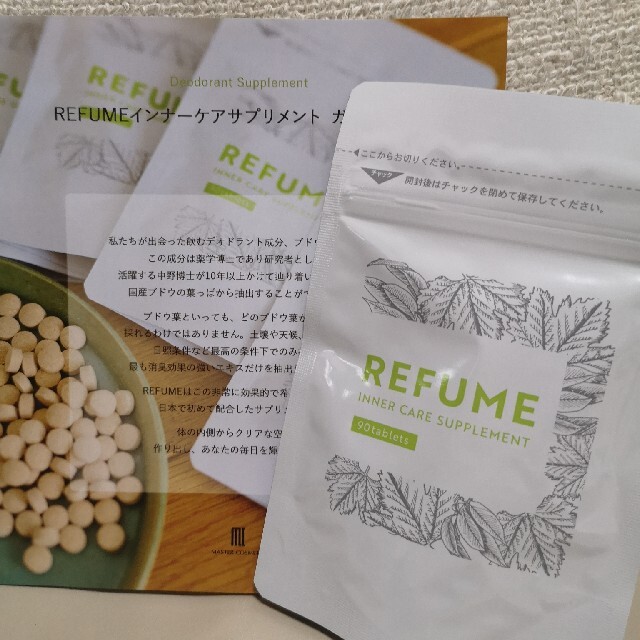 REFUME インナーケアサプリメント