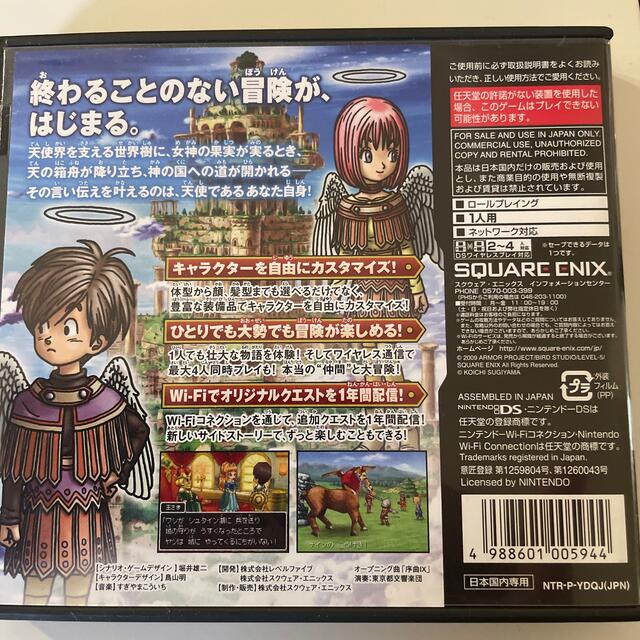 任天堂(ニンテンドウ)のドラゴンクエストIX 星空の守り人 DS エンタメ/ホビーのゲームソフト/ゲーム機本体(その他)の商品写真