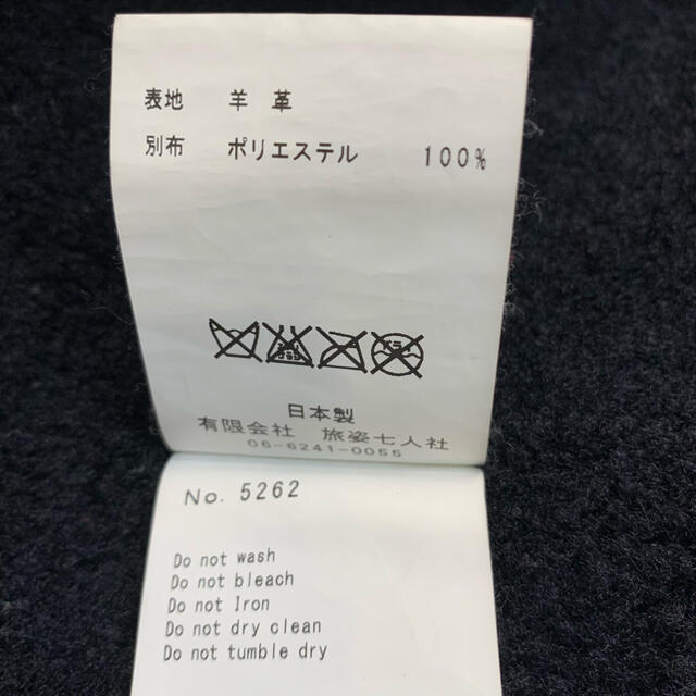 BRUNABOINNE - ブルーナボイン ルードルフ ムートン コート ジャケット