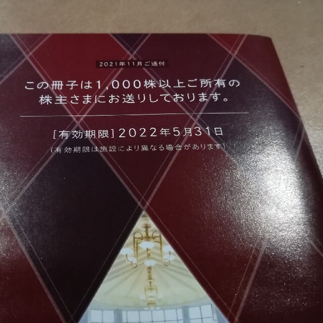 西武1000株株主向け優待冊子＋優待乗車券10枚
