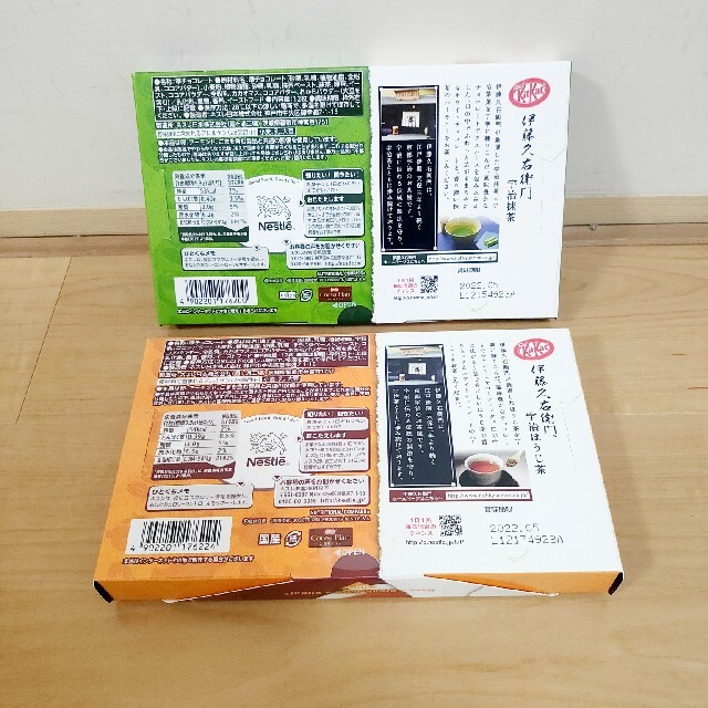 Nestle(ネスレ)のキットカット　ミニ　チョコレート　 kitkat　宇治抹茶　ほうじ茶　京都 食品/飲料/酒の食品(菓子/デザート)の商品写真