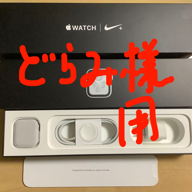 Apple Watch(アップルウォッチ)のApple Watch Series 4 Nike+ GPSモデル アルミニウム スマホ/家電/カメラのスマホ/家電/カメラ その他(その他)の商品写真