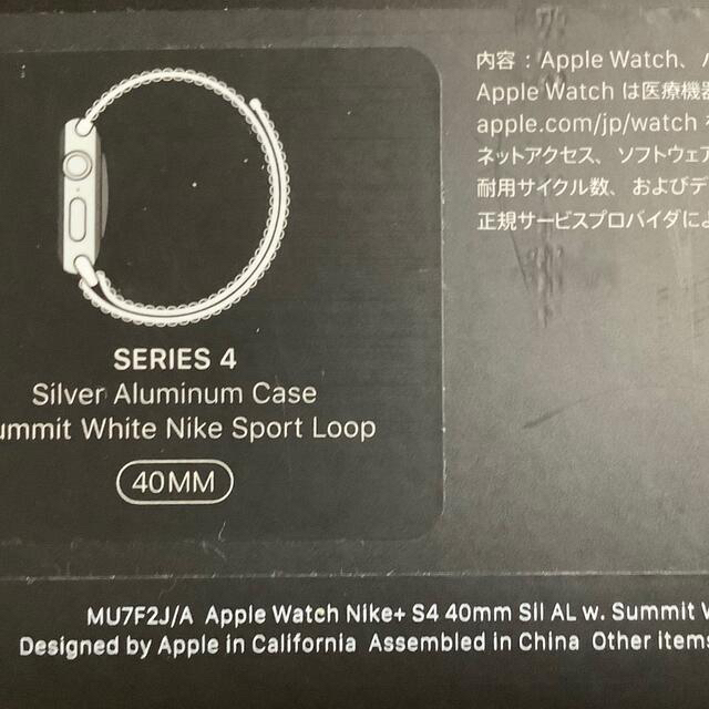 Apple Watch(アップルウォッチ)のApple Watch Series 4 Nike+ GPSモデル アルミニウム スマホ/家電/カメラのスマホ/家電/カメラ その他(その他)の商品写真