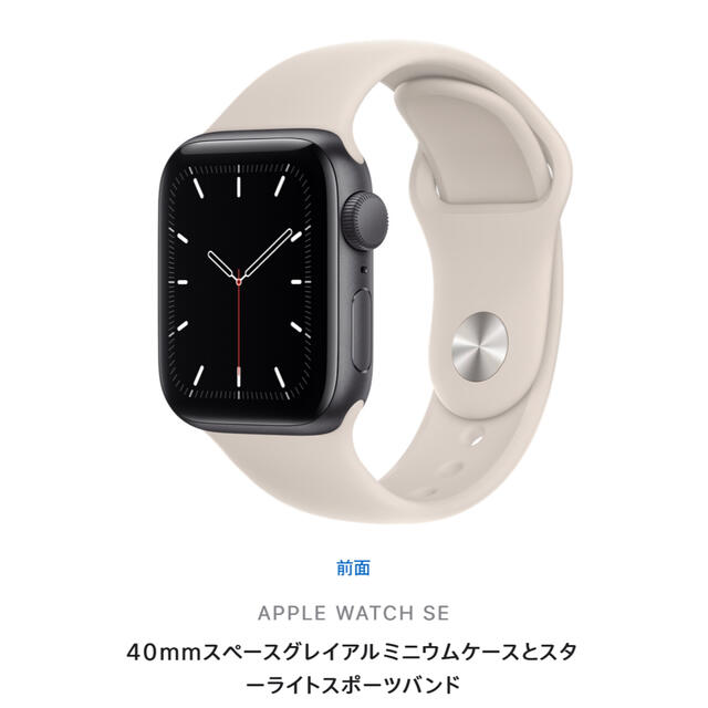 Apple Watch SE 『早い者勝ち』