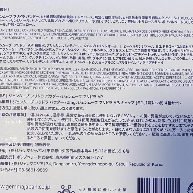 ジェンマジャパン ジェーンムーブ クィーン フリドラ エクソズム ジェンマジャパン ジェーンムーブ クィーン フリドラ エクソズム