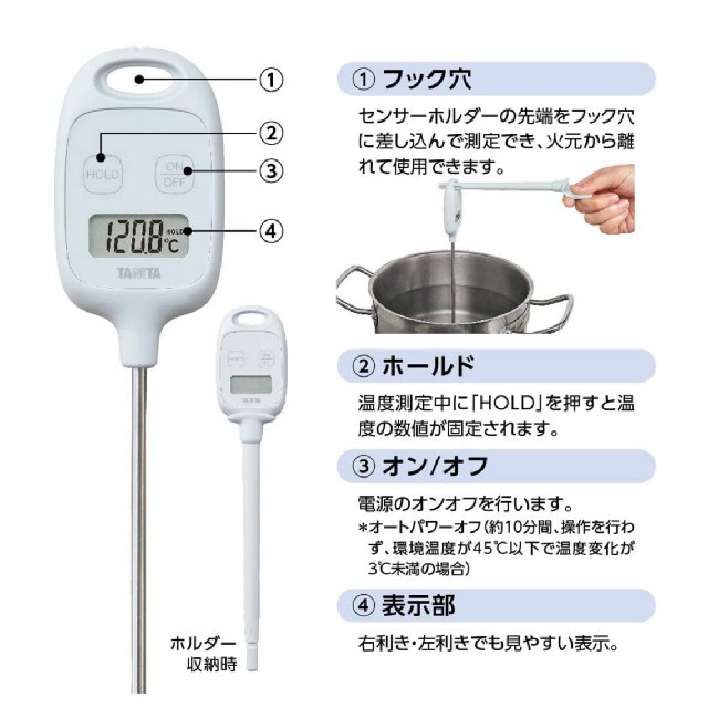 TANITA(タニタ)のタニタ 料理用温度計 未使用品 箱・説明書なし インテリア/住まい/日用品のキッチン/食器(調理道具/製菓道具)の商品写真