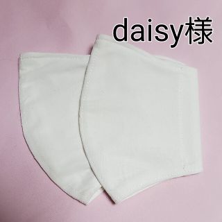 【daisy様】  白 男女兼用 ｻｲｽﾞS  無地(その他)