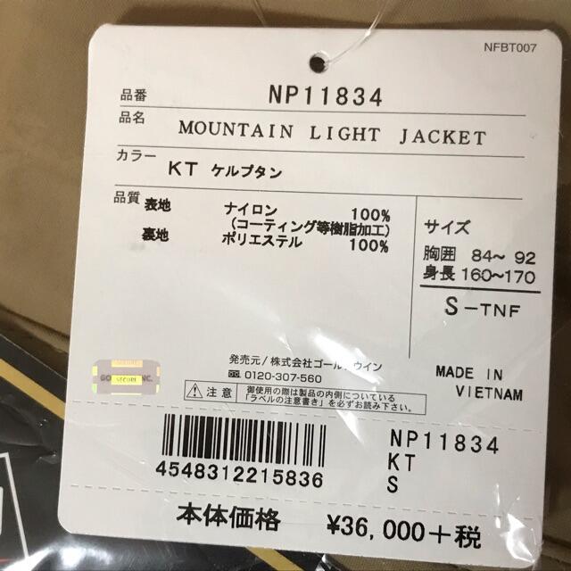 NP11834 THE NORTH FACE マウンテンライトジャケット S