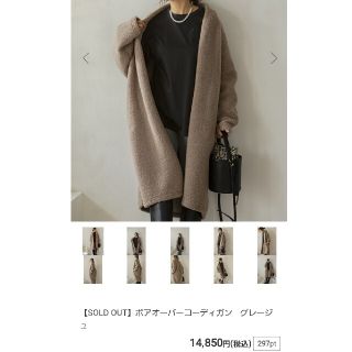 ザラ(ZARA)のボアオーバーコーディガン　グレージュ(ロングコート)