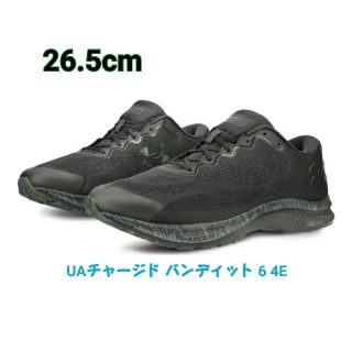 アンダーアーマー(UNDER ARMOUR)の【新品未使用】アンダーアーマー UAチャージド バンディット  26.5㎝(スニーカー)