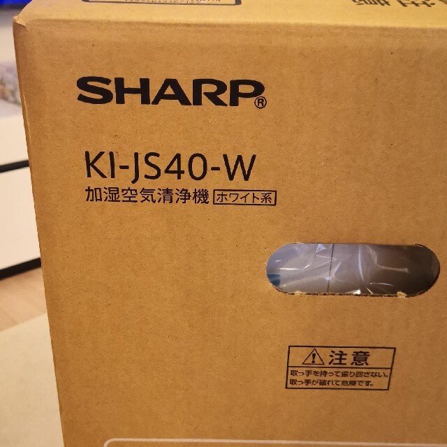 SHARP 加湿空気清浄機 KI-JS40-W プラズマクラスター ホワイト