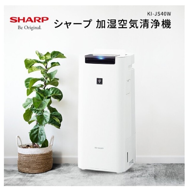 SHARP 加湿空気清浄機 KI-JS40-W プラズマクラスター ホワイト