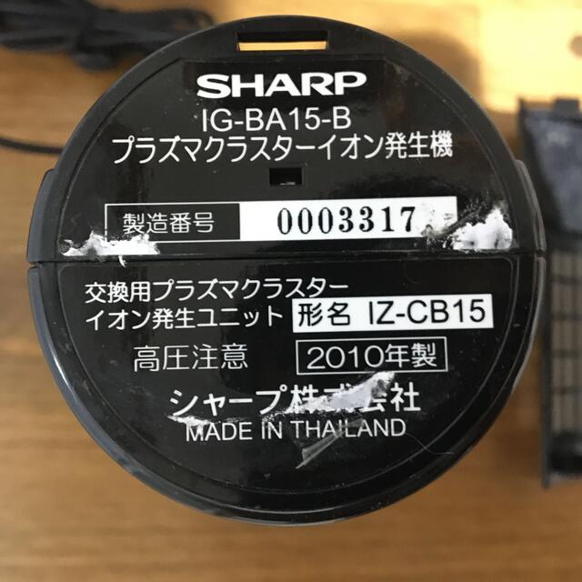 SHARP - SHARP プラズマクラスターイオン発生器 IG-BA15-B 新品交換ユニットの通販 by 我欲之's shop｜シャープならラクマ
