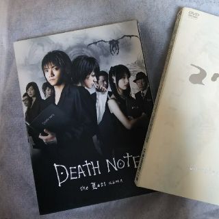 美品！   映画 DEATH NOTE  DVD(日本映画)