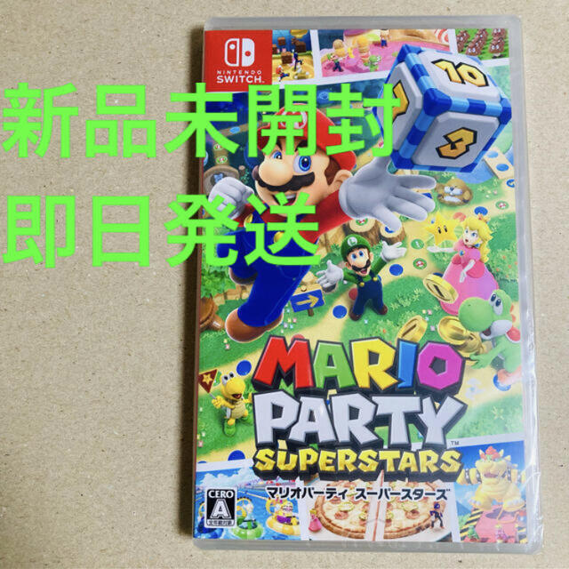 新品未開封品 即日発送 スーパー マリオパーティ Switch